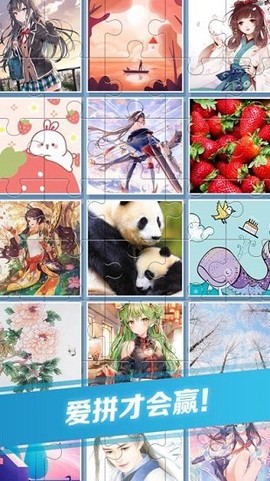 我拼图贼牛[图1]