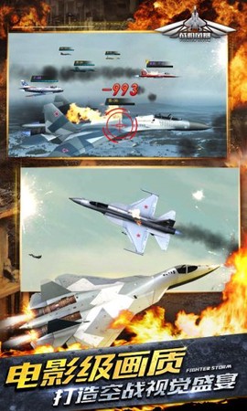 战机风暴[图1]