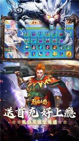 烈焰之怒传奇官方版[图1]