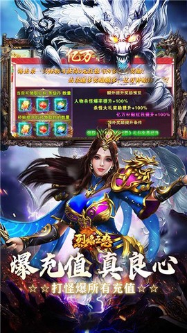 烈焰之怒传奇官方版[图2]