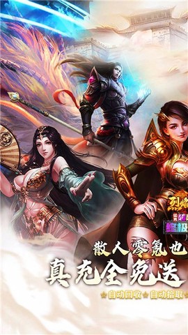 烈焰之怒传奇官方版图1