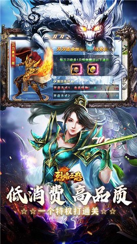 烈焰之怒传奇官方版图2