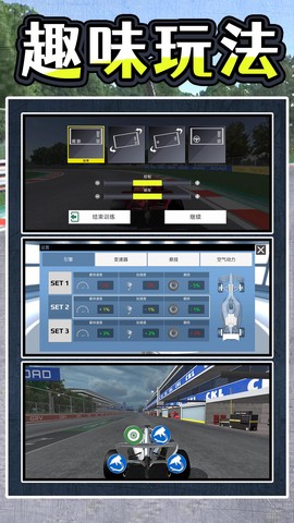 暴走极速飞车图1