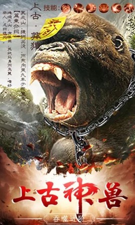 纵剑仙界：异兽录[图1]