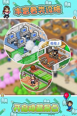 口袋学院物语1图3