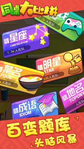 同桌大比拼[图1]