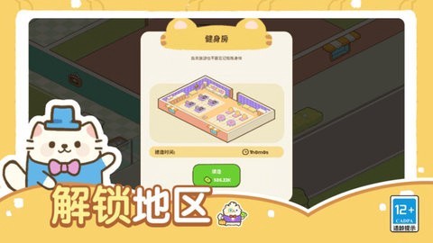 猫咪梦幻客栈图1