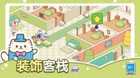 猫咪梦幻客栈图3