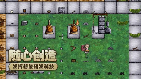 希望之村手机版图3