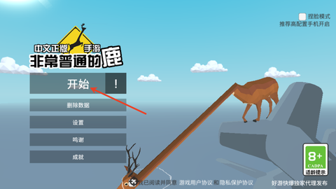 非常普通的鹿[图1]