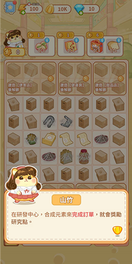 鼠鼠百货物语最新版[图2]