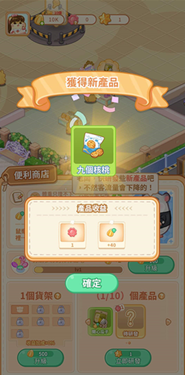 鼠鼠百货物语最新版[图4]