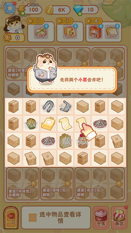 鼠鼠百货物语最新版[图7]