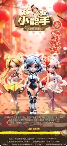 矿工小能手[图1]