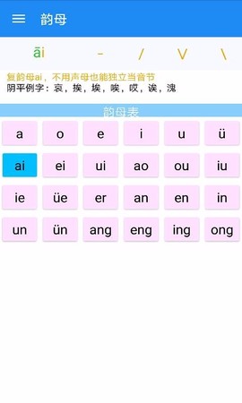 陪你读拼音图1