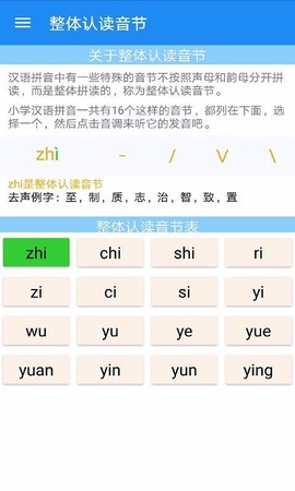 陪你读拼音图3