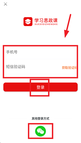 学习思政课[图3]