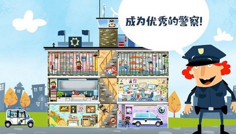 迷你校园警察模拟图3