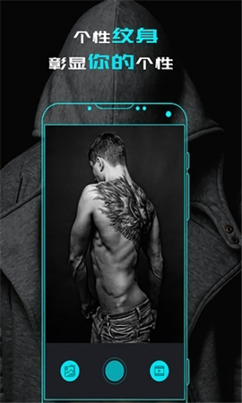 纹身相机大师图2