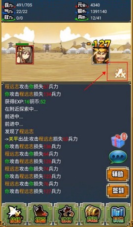 霸者三国志放置天下图3