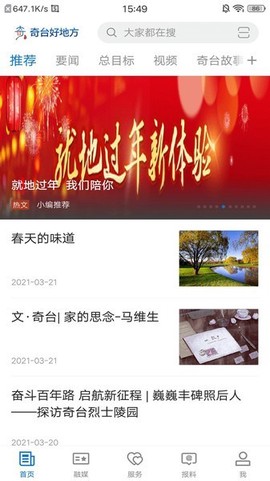 奇台好地方[图1]