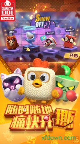 玩具大乱斗[图1]