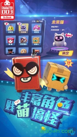 玩具大乱斗[图2]