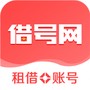 借号网