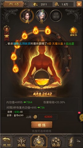 杀神恶魔传奇图2