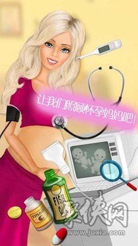 公主的怀孕小婴儿图2