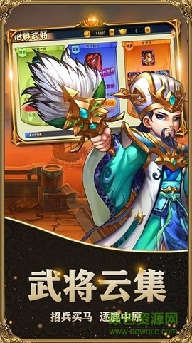 三国帮萌将版图3