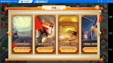 西游记之大圣归来[图1]