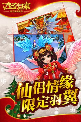 西游记之大圣归来[图5]