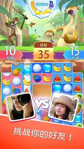 冰河世纪游戏图2