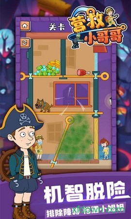 营救小哥哥[图2]