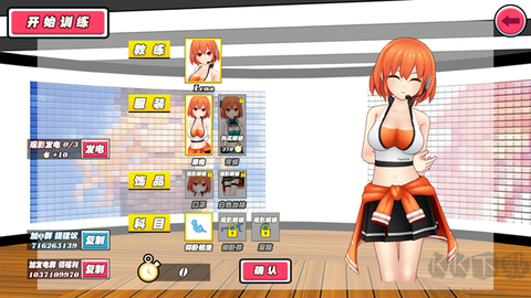 我的健身教练[图1]