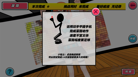 我的健身教练[图2]