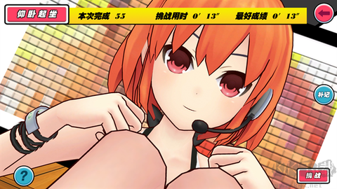 我的健身教练[图3]