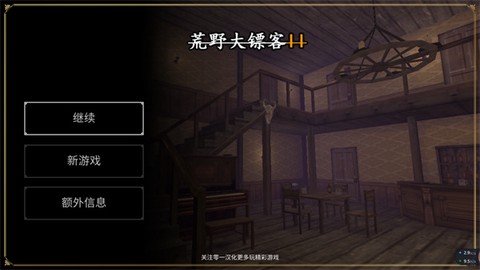 荒野大镖客[图1]