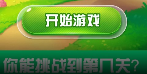 缤纷连连消[图3]