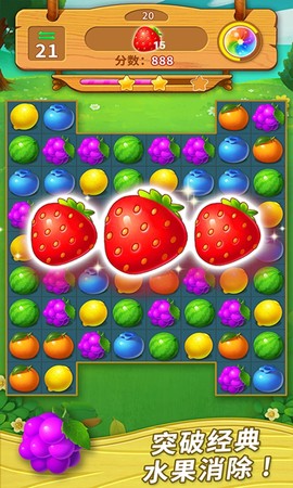 缤纷连连消图2