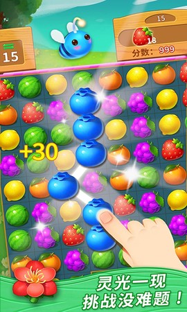 缤纷连连消图3