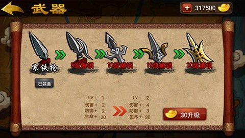 狂斗三国（新版）图3
