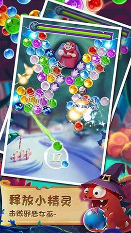 泡泡消消乐2图3