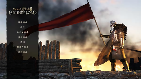 骑马与砍杀2图1