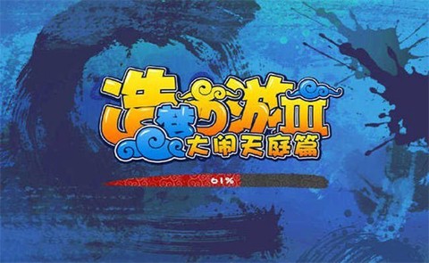 造梦西游3手机版[图2]