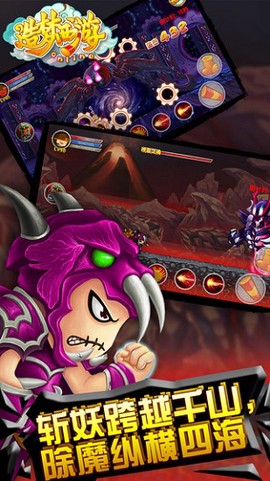 造梦西游3手机版图1