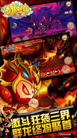 造梦西游3手机版图2