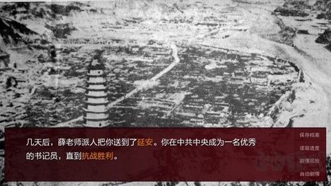 潜伏之赤途[图2]