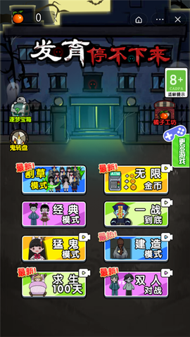 发育停不下来图1